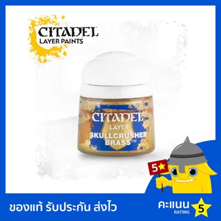 สี Citadel Layer Paint: Skullcrusher Brass (สีอะคริลิค สีทาโมเดล)