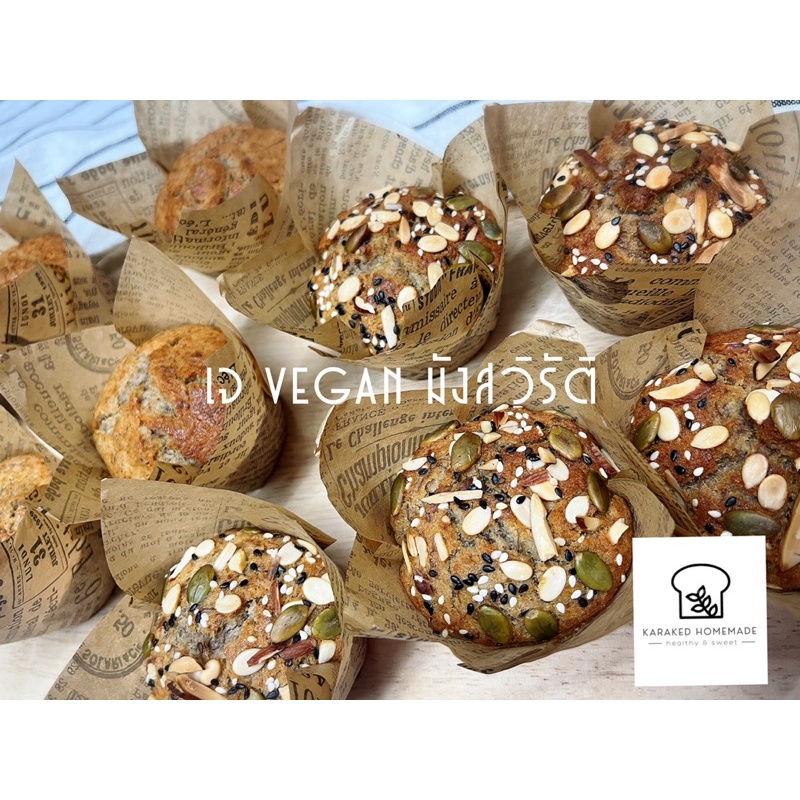 เค้กกล้วยหอมสูตรเจเน้นกล้วย [เจ Vegan มังสวิรัติ]