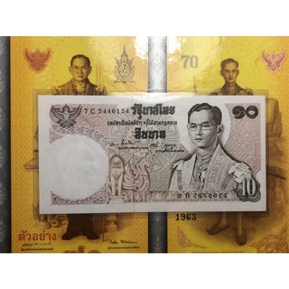 (ตัวติด หมวดคร่อม💯)ธนบัตร10บาท แบบ11 หลังวัดเบญจมบพิตรฯ ลายเซ็นต์ บุญชู-เสนาะ มีแค่ 0.7 หายาก สภาพดี สวย น่าเก็บสะสมมาก