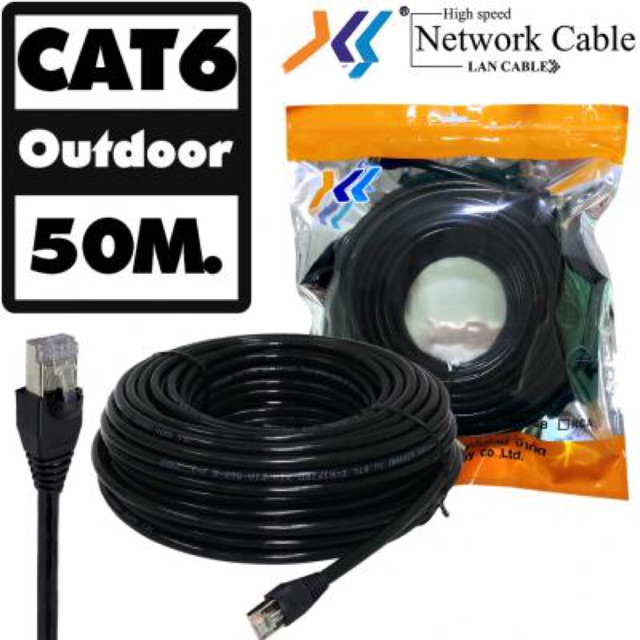 สายแลน Out Door cat6 50 เมตร ความเร็ว 10 /100  มีฉนวนหุ้ม 2 ชั้น สำหรับภายนอก ภายในอาคารใช้สำหรับเชื