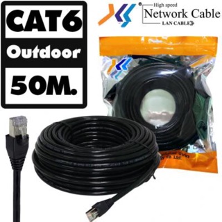 สายแลน Out Door cat6 50 เมตร ความเร็ว 10 /100  มีฉนวนหุ้ม 2 ชั้น สำหรับภายนอก ภายในอาคารใช้สำหรับเชื่อมต่อแบบสาย LAN