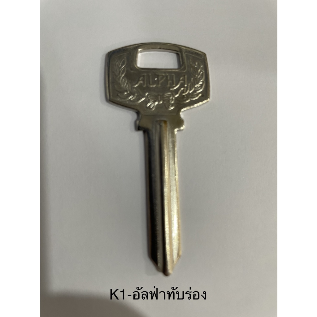 >ดอกกุญแจ<สำหรับช่างกุญแจมืออาชีพ