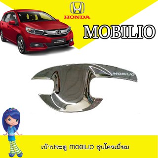 ครอบฝาถังน้ำมัน Honda Mobilio  ฮอนด้า โมบิลิโอ  สีโครเมี่ยม