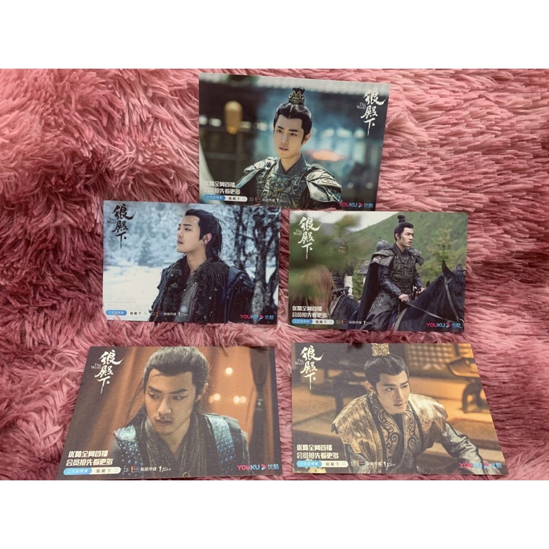 ‼️เซียวจ้าน‼️ โปสการ์ด the wolf ของ youku เซท 5 ใบ + ซอง