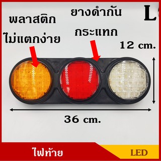 AA ไฟท้าย ไฟLED กลม แผง 3 ดวง 12V ขนาดดวง 10 เซนติเมตร RH ข้างขวา หรือ LH ข้างซ้าย ไฟท้ายรถบรรทุก รถกระบะ ราคา ดวงละ