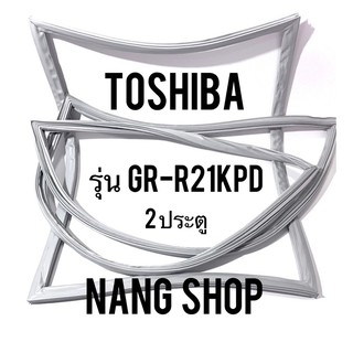 ขอบยางตู้เย็น TOShiba รุ่น GR-R21KPD (2 ประตู)