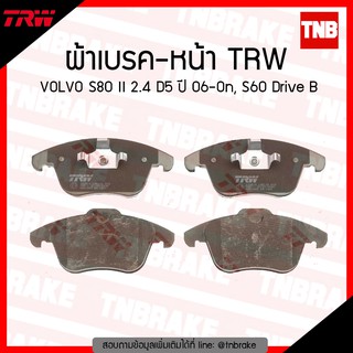 TRW ผ้าเบรก (หน้า) VOLVO S80 II 2.4 D5 ปี 06-ขึ้นไป, S60 Drive B