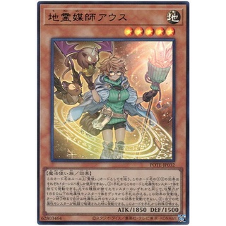 POTE-JP032Int Aussa the Earth Channeler Power of the Element Ultra Int POTE-JP032 「地霊媒師アウス」