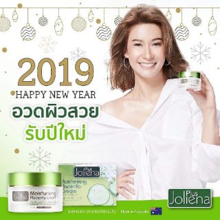 🍃Joliena plus โจลิน่าพลัส 🍃(มีบริการเก็บปลายทาง)