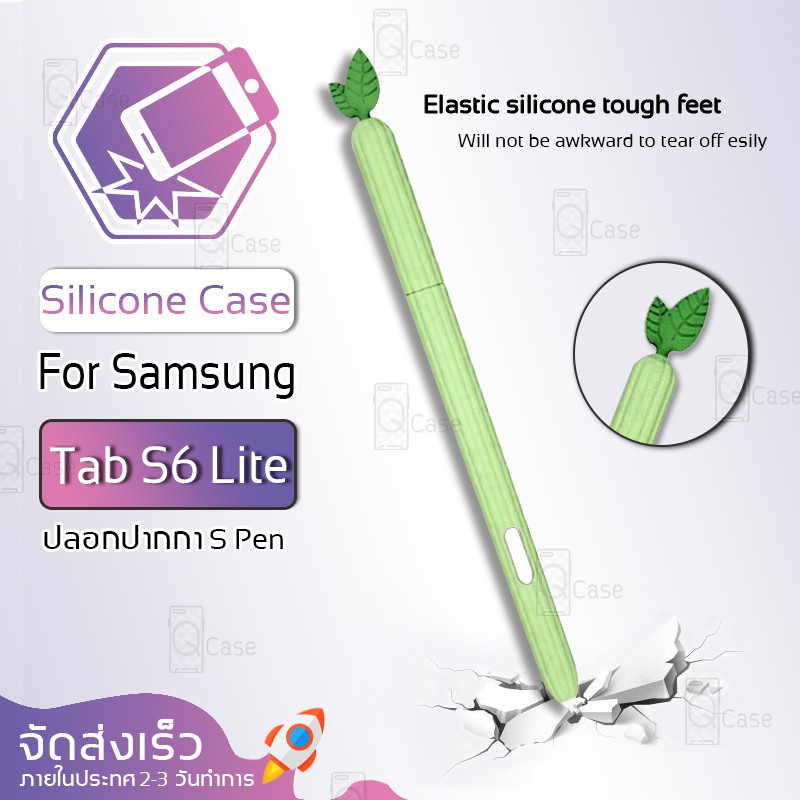 Qcase - เคส ปลอกปากกา กันกระแทก กันลื่น ลายใบไม้ สำหรับ Samsung Galaxy Tab S6 Lite Pen - Silicone Ca