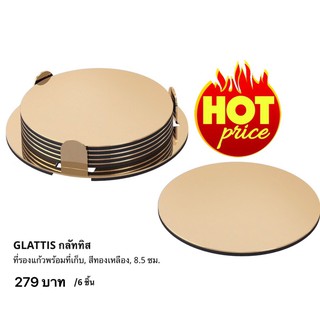 ที่รองแก้วพร้อมที่เก็บ สีทองเหลือง 8.5 ซม. GLATTIS กลัททิส