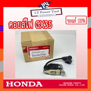 HONDA แท้ 100% คอย คอยล์ คอยล์ไฟ เครื่องตัดหญ้า GX35 , UMK435 แท้ ฮอนด้า #30500-Z3F-013