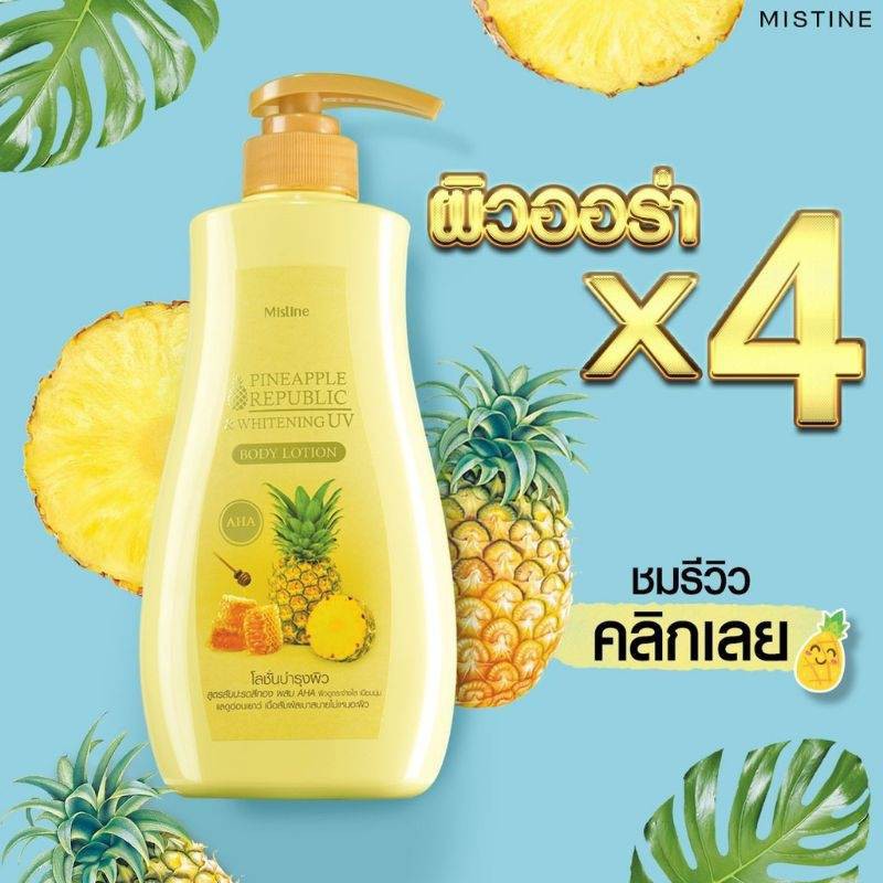 มิสทิน โลชั่น สับปะรด ไวท์สปา Mistine Pineapple Republic and Whitening UV Body Lotion 400ml.