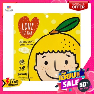 เลิฟฟาร์มเลมอนอบแห้ง 30 กรัม LOVE FARM GOLDEN LEMON 30 G.