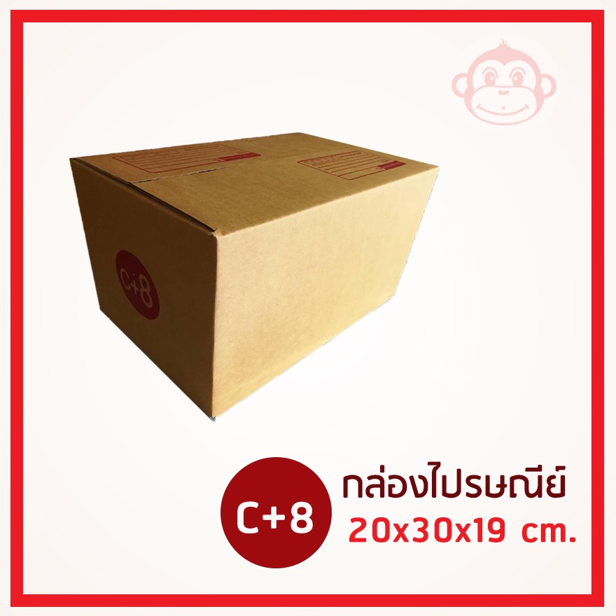 กล่องไปรษณีย์ เบอร์ C+8
