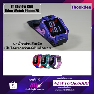 Z6 นาฬิกาเด็ก นาฬิกาโทรศัพท์ Kids Waterproof Smart Watch Phone Watch ติดตามตำแหน่ง ถ่ายรูป ใส่ซิม SOS Kids Tracker