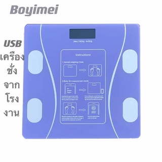 (SCC84) เครื่องชั่งน้ำหนักอัจฉริยะ Electronic Scale เครื่องชั่งน้ำหนัก ดิจิตอล เครื่องชั่งน้ำหนัก USBชาร์จ กระจกใส