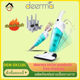 ✬XIAOMI  Deerma Vacuum Cleaner DX115C/DX118C เครื่องดูดฝุ่นไซโคลน เครื่องดูดฝุ่น [รับประกันร้าน 1 ปี]✥
