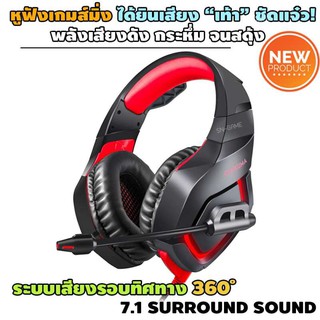 สุดยอดหูฟังเกมส์มิ่ง ONIKUMA รุ่น K1(Captain 71) Stereo Headset for Gaming หูฟังเกมมิ่ง แบบครอบหัว มีไมโครโฟนระบบสเตริโอ