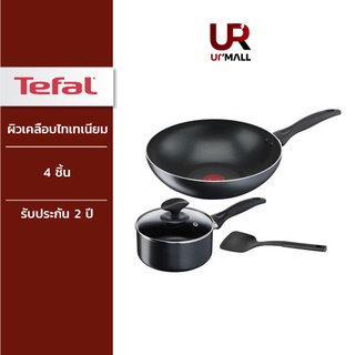 TEFAL เซ็ตเครื่องครัว COOK &amp; CLEAN 4 ชิ้น รุ่น B225S405 กระทะก้นลึก 28 ซม+หม้อด้ามฝาแก้ว16 ซม. ผิวเคลือบไทเทเนียม