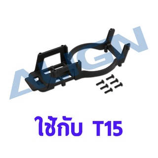 อะไหล่ฮอ T15 Main Frame-Lower H15B008XX อะไหล่เฮลิคอปเตอร์ RC T-rex Align