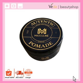 Masculine Pomade ปอมเมด สูตรน้ำ water-based / แข็งระดับปานกลาง firm hold / เงางาม high shine