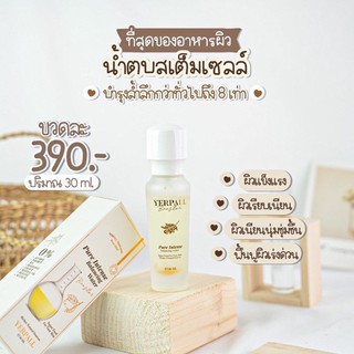 น้ำตบสเต็มเซลล์ Yerpall 🌻30ml