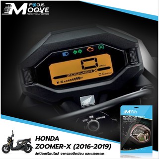 Focus Moove ฟิล์มกันรอยเรือนไมล์ HONDA Zoomer-X ปี2016-2019