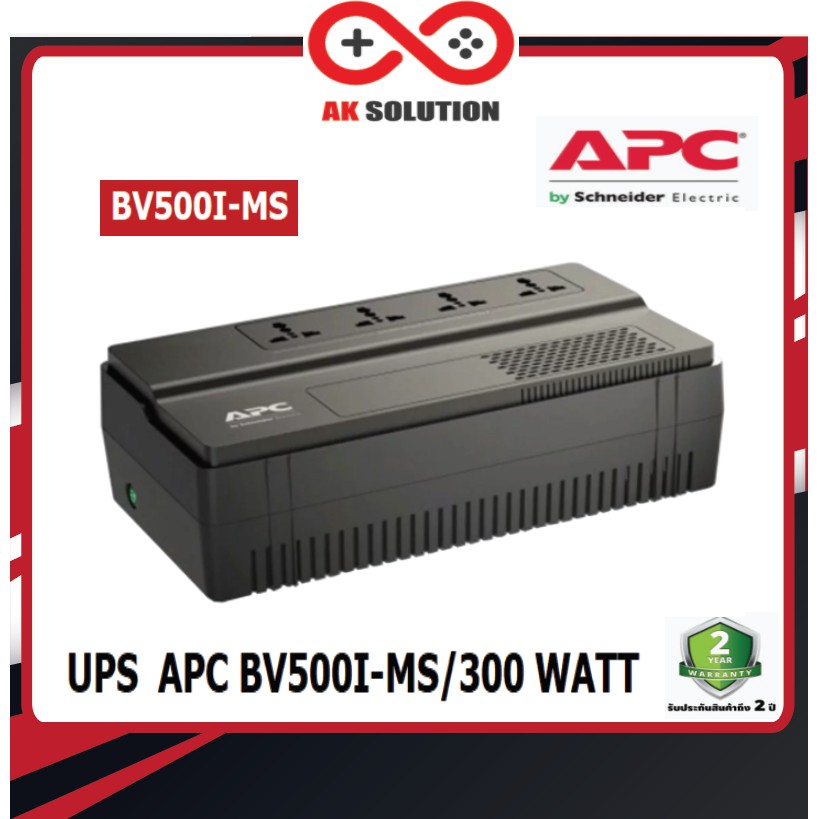 APC UPS (เครื่องสำรองไฟฟ้า) รุ่น BV500I-MS/300 WATT 500VA (รับประกัน 2 - Y)