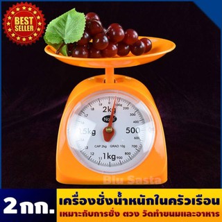 ตาชั่งสปริง กิโลแบบถาดเครื่เครื่องชั่งแบบเข็ม  Weight Scale ตาชั่งสปริง กิโลแบบถาดเครื่องชั่งในครัวเรือน 2กิโล