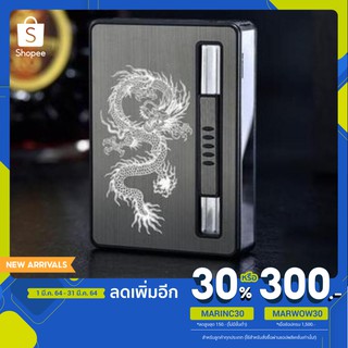 [ลดเพิ่ม 30% พิมพ์โค้ด MARINC30 ]กล่องใส่บุหรี 2 IN 1 กล่องเก็บบุหรี อลูมิเนียมทนทาน 10 ม่วน พร้อมไฟในตัว