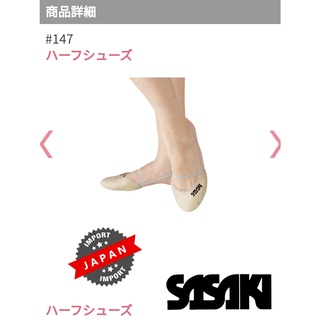 ปลายเท้า sasaki ยิมนาสติก รุ่น 147 นำเข้าจากญี่ปุ่น 100% (พร้อมส่ง)