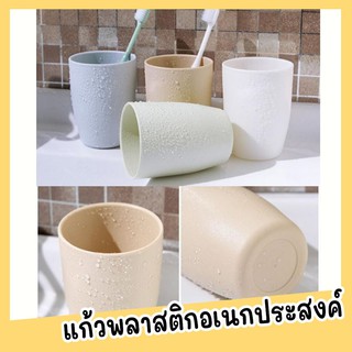 แก้วสำหรับแปรงฟัน อเนกประสงค์ ไม่แตกง่ายเนื้อสัมผัสกันลื่น C0080