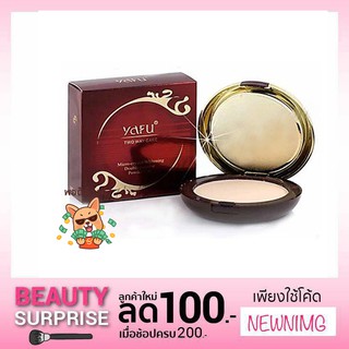 พร้อมส่ง ❗️แป้งยาฟู 2 ชั้นYAFU Micro - crystal Whitening Double-purpose Powder Cake🔻สั่งได้ไม่เกิน 4 ตลับ ต่อออเดอร์ 🔻