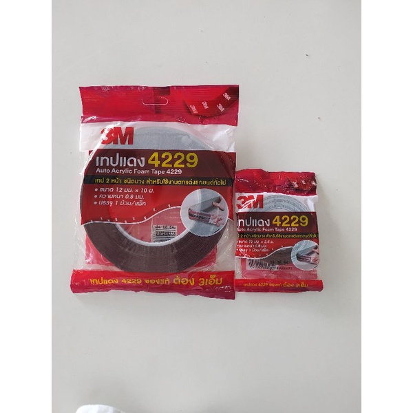 เทปแดง3m4229สำใช้ตกแต่งรถยนต์