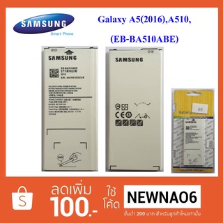 แบตเตอรี่ Samsung Galaxy A5(2016) A510F (EB-BA510ABE