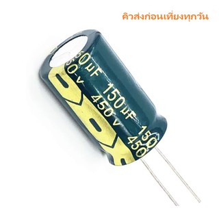 B0012 Capacitor 150uf 450V Electrolytic iteams ตัวเก็บประจุ คาปาซิเตอร์  (Capacitor) ชนิด อิเล็กทรอไลต์  150uF 450V