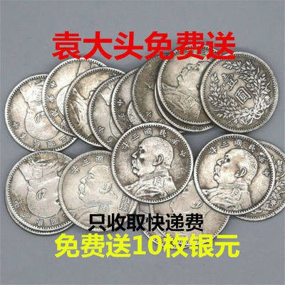เหรียญจีน เหรียญจีนโบราณ โรงงานย้ายเงินดอลลาร์เงินฟรีเพื่อส่งหยวน Dalou Longyang Yinyuan จัดส่งฟรี