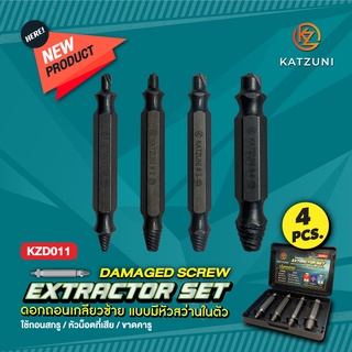 KATZUNI KZD-011 ชุดเครื่องมือถอนเกลียว ถอนหัวน็อต ,สกรู ,ตะปู แบบมีหัวสว่านในตัว