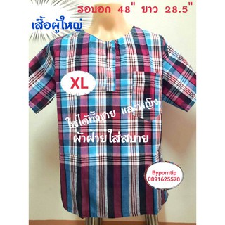 เสื้อผ้าขาวม้าคอกลมผู้ใหญ่ เสื้อผ้าฝ้าย ไซด์ 💢 XL 💢