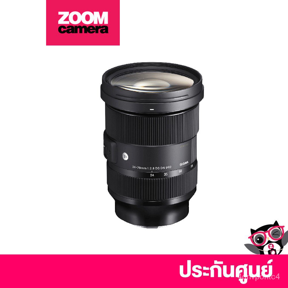 krtH Sigma 24-70mm f2.8 DG DN Art Lens for Sony and L-mount (ประกันศูนย์ 3 ปี เมื่อลงทะเบียนผ่าน Website)