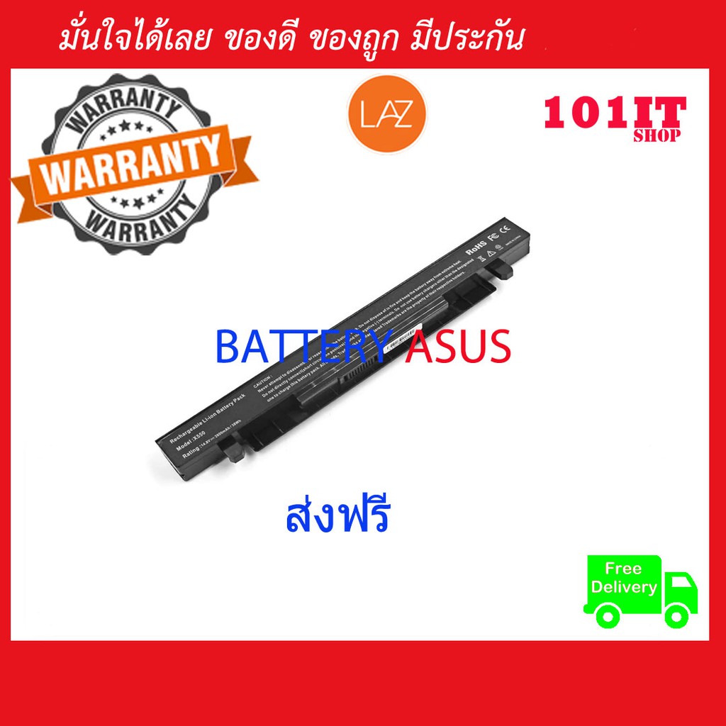 Asus แบตเตอรี่ อัสซุส - Asus battery สำหรับรุ่น part # A41-X550 A41-X550A , X452 K450L K450C X450 X450C A450 A450C A450C