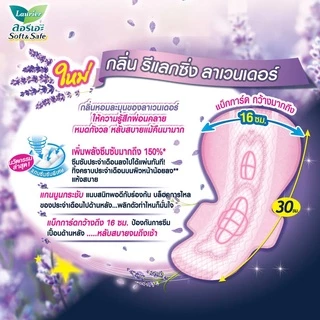 ลอรีเอะ หลับสบาย กลิ่นกู๊ดดรีมลาเวนเดอร์ แบบกลางคืน 30ซม 6ชิ้น LaurierSoft & SafeGood DreamLavender Scent