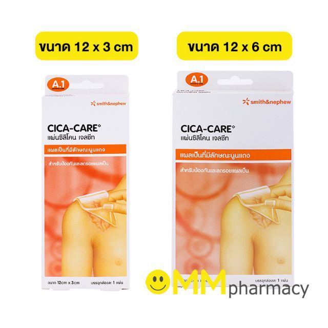 CICA CARE ขนาด 12 cm. x 6 cm. แผ่นซิลิโคนเจล ลดรอยแผลเป็นนูน แผลเป็นคีลอยด์ แผลเป็นหลังการผ่าตัด