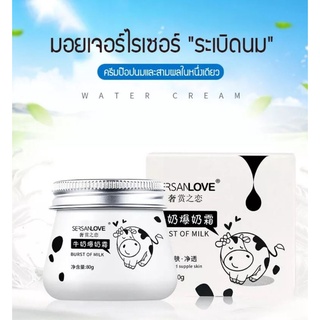 ครีมผิวหน้ามอยเจอร์ไรเซอร์นมเเพะ 80 g.ครีมนุ่ม ผิวเด้ง Moisterizing cream