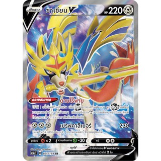 [ของแท้] ซาเชียน V (SR) SC1a T 165/154 การ์ดโปเกม่อน ภาษาไทย Pokemon Trading Card Game