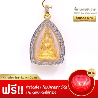 RarinGold-M2006-จี้พระพุทธชินราช-ขนาดกลาง-จี้พระทองคำ-3-x-2.3-ซม.