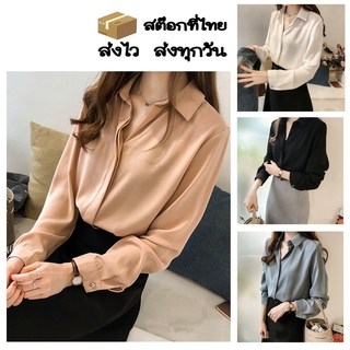 เสื้อเชิ้ต ผ้านิ่ม เสื้อเชิ๊ตผู้หญิง เชิ้ต เชิ้ตทำงาน เสื้อเชิ้ตชีฟอง
