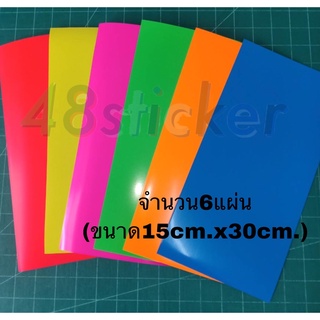 สติ๊กเกอร์Pvc สีไฮไลท์ฟู่ซุ่น ขนาด 15cm x 30cm