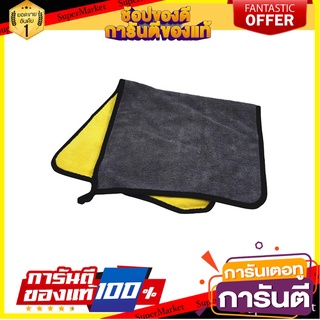 ผ้าไมโครไฟเบอร์เกรดพรีเมียม 30X60 ซม. อุปกรณ์ทำความสะอาดรถยนต์ PREMIUM-GRADE MICROFIBER CLOTH 30X60CM